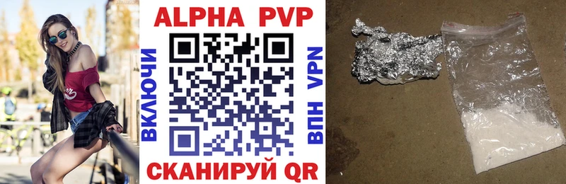 Альфа ПВП VHQ  Купить закладки  Солнечногорск 