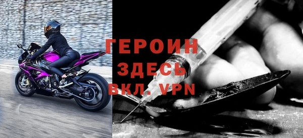 метамфетамин Новозыбков