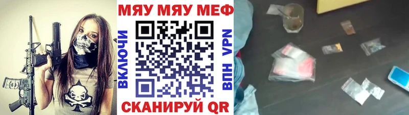 Купить  Солнечногорск  МЕФ мука 